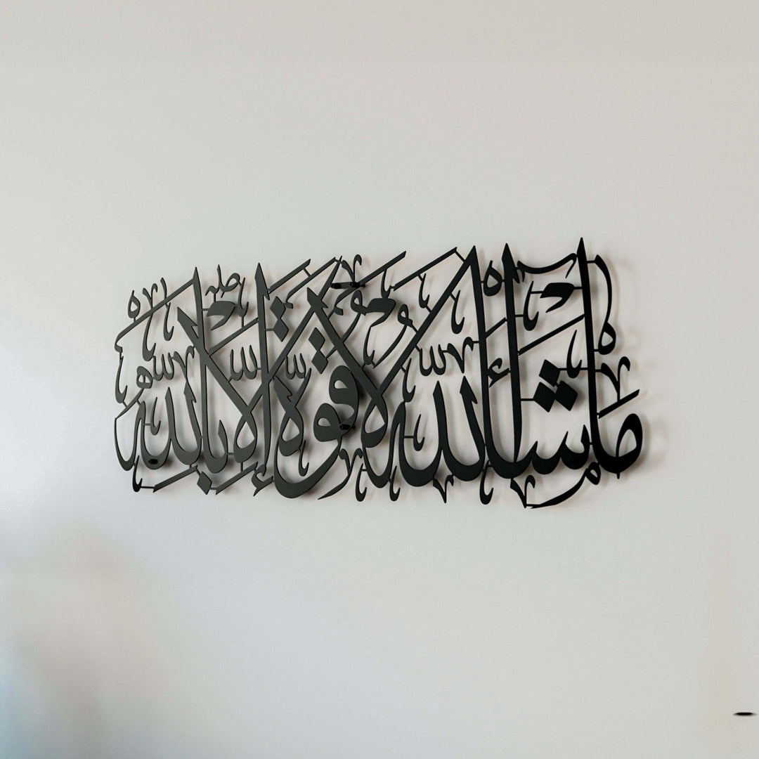 MashAllah La Quwwata illa Bi-llahi Metal Islamic Wall Art