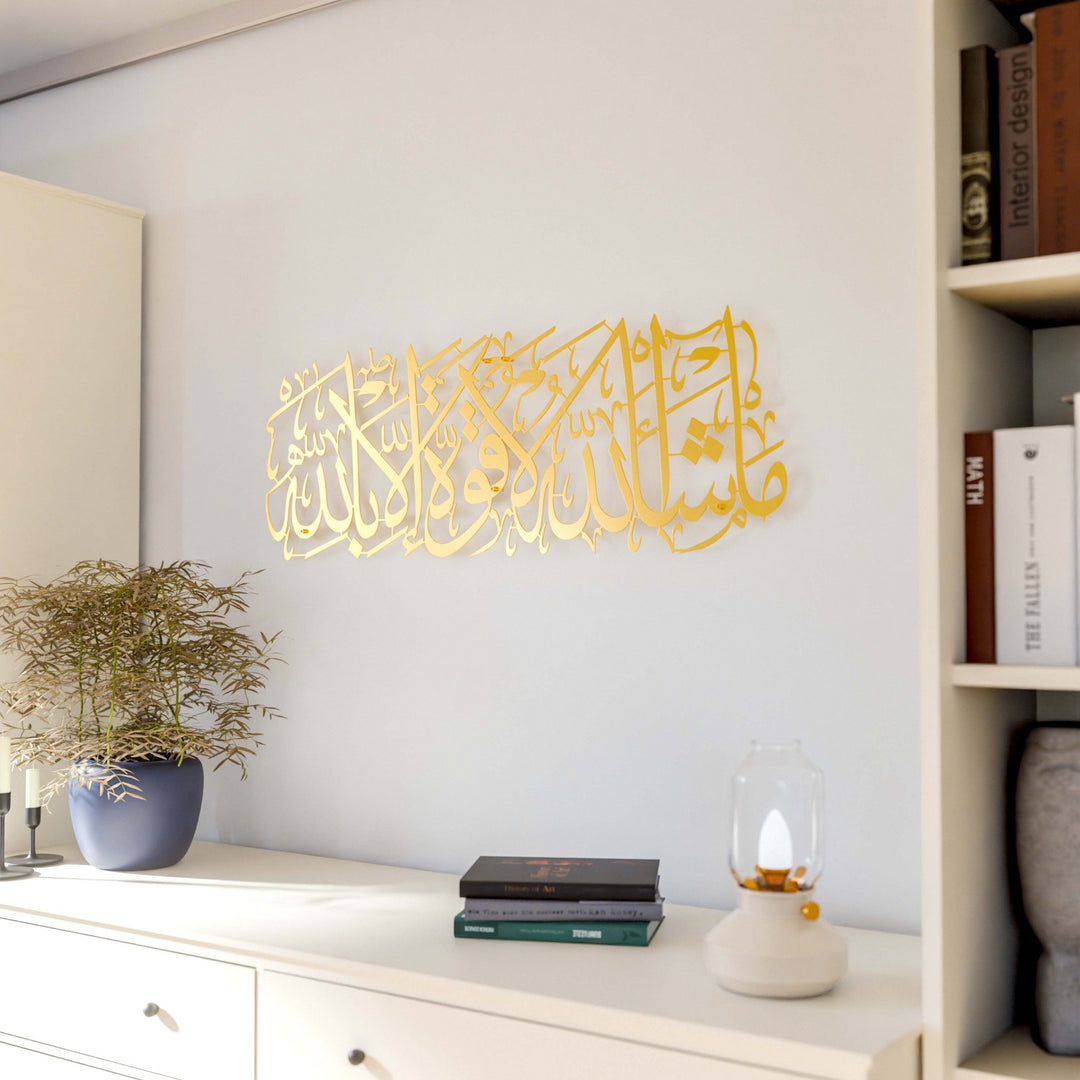 MashAllah La Quwwata illa Bi-llahi Metal Islamic Wall Art
