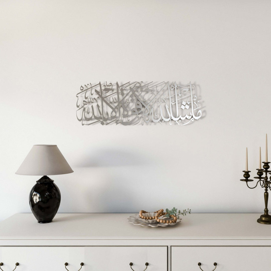 MashAllah La Quwwata illa Bi-llahi Metal Islamic Wall Art