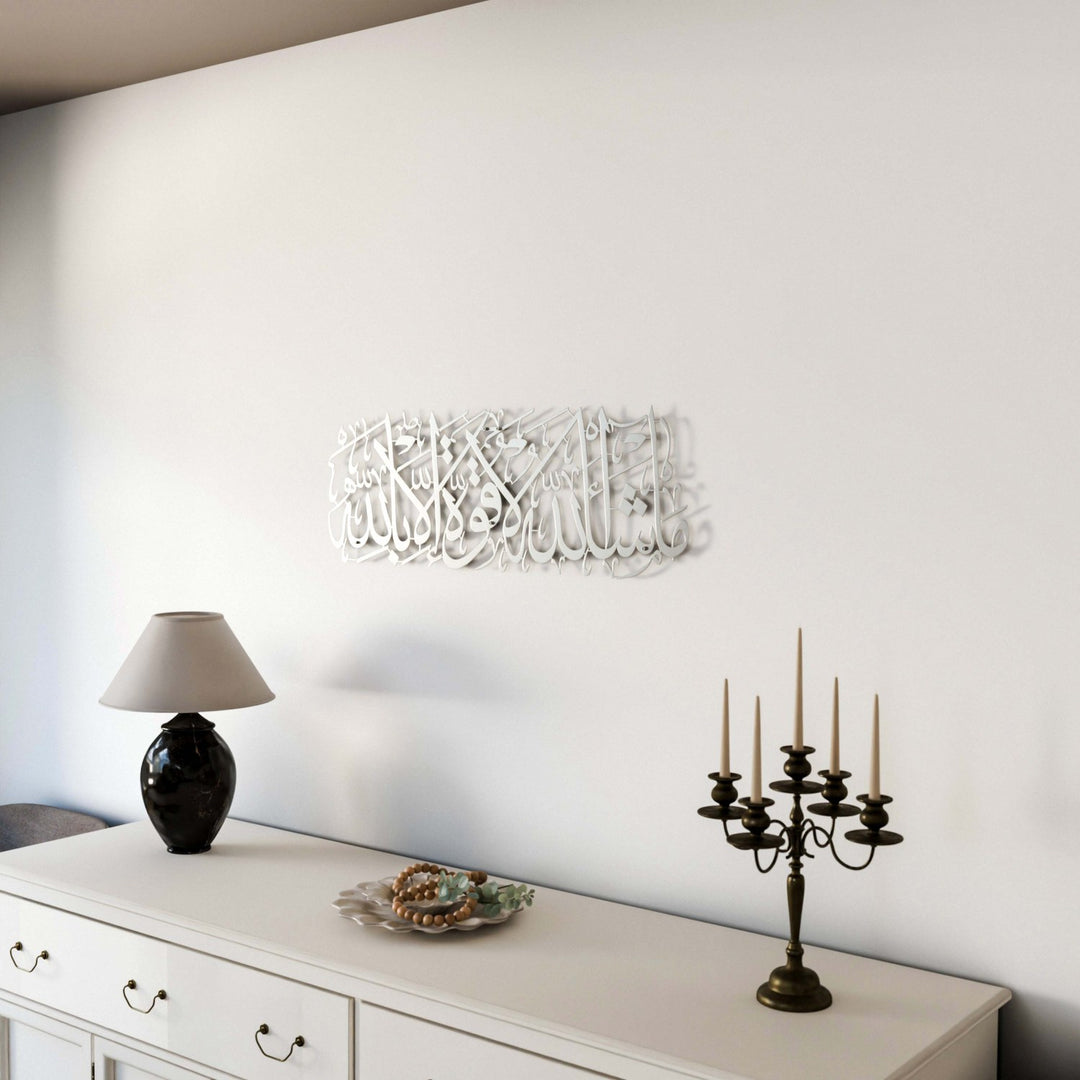 MashAllah La Quwwata illa Bi-llahi Metal Islamic Wall Art