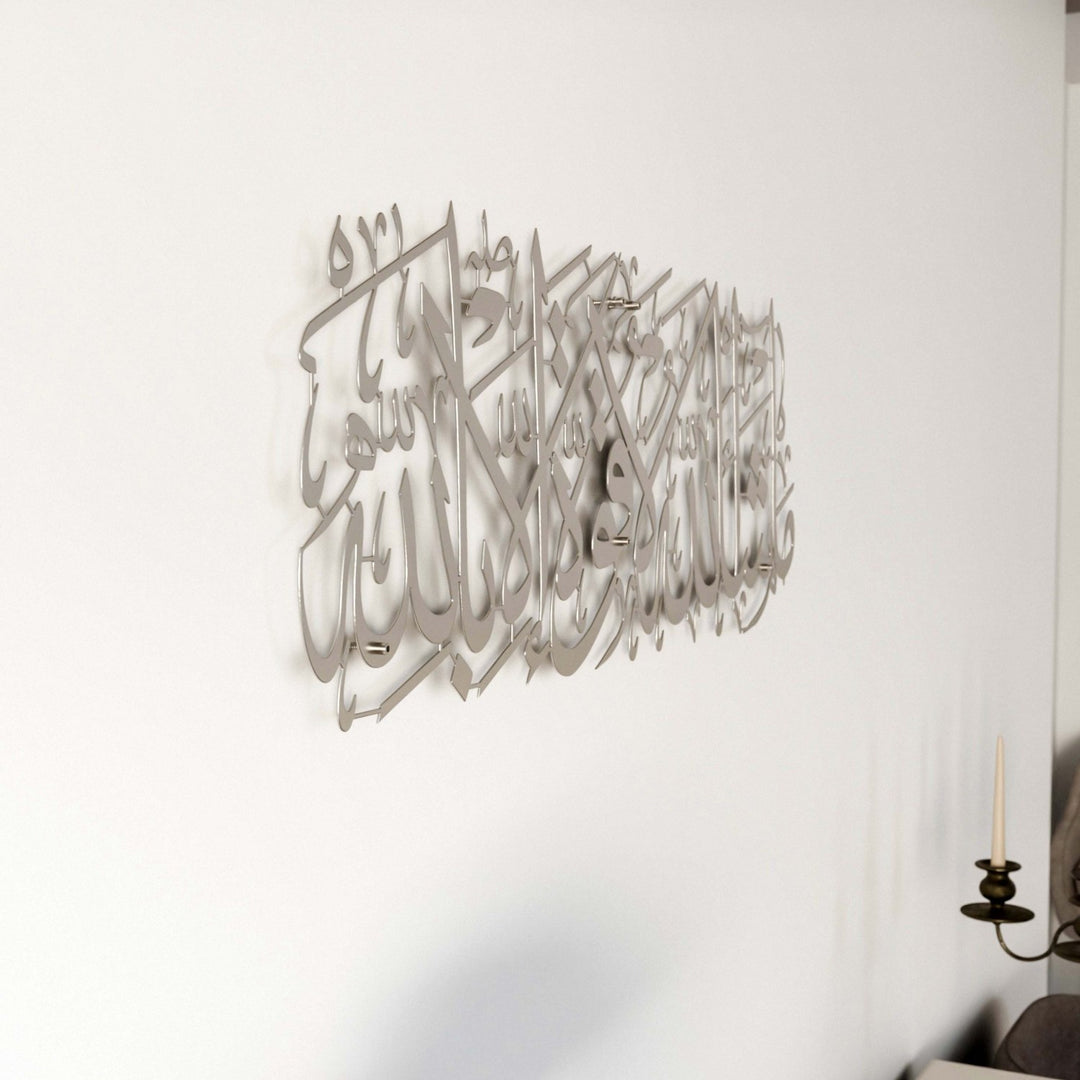 MashAllah La Quwwata illa Bi-llahi Metal Islamic Wall Art