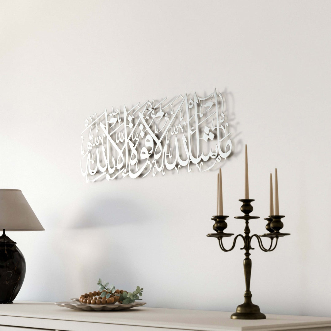 MashAllah La Quwwata illa Bi-llahi Metal Islamic Wall Art