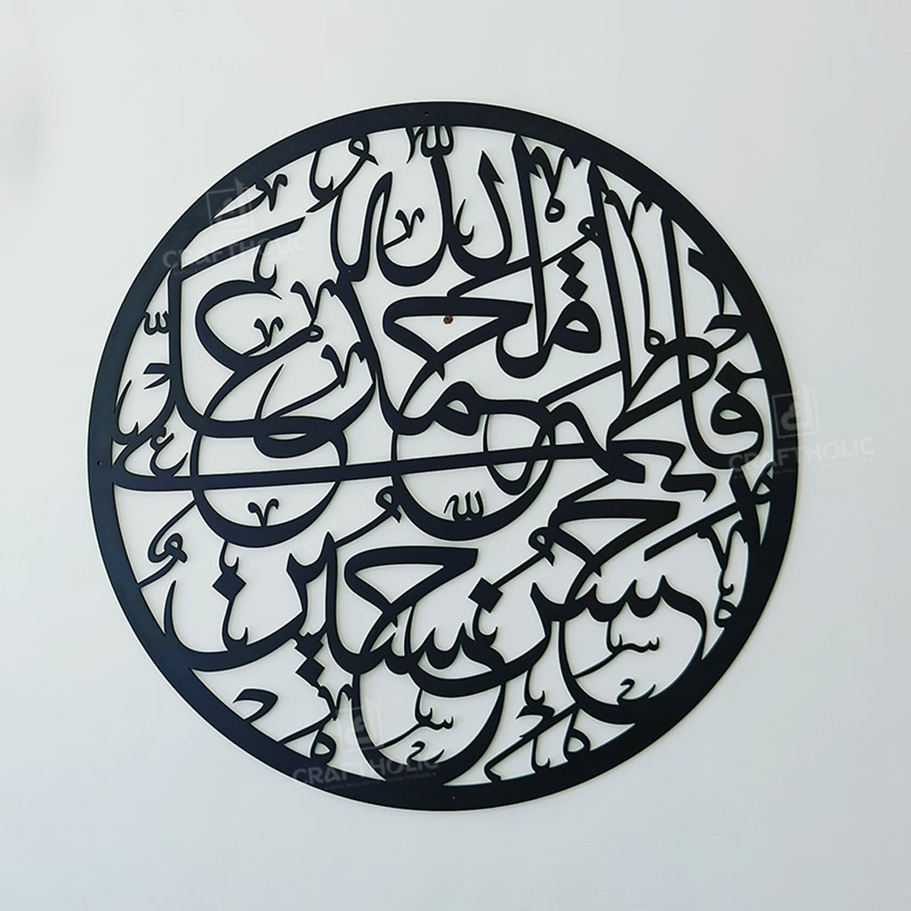 Panjetan Pak 3D Islamic Wall Art – Shia Muslim Home Decor & Gift