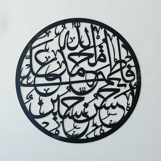 Panjetan Pak 3D Islamic Wall Art β Shia Muslim Home Decor & Gift