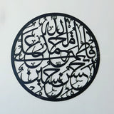 Panjetan Pak 3D Islamic Wall Art – Shia Muslim Home Decor & Gift