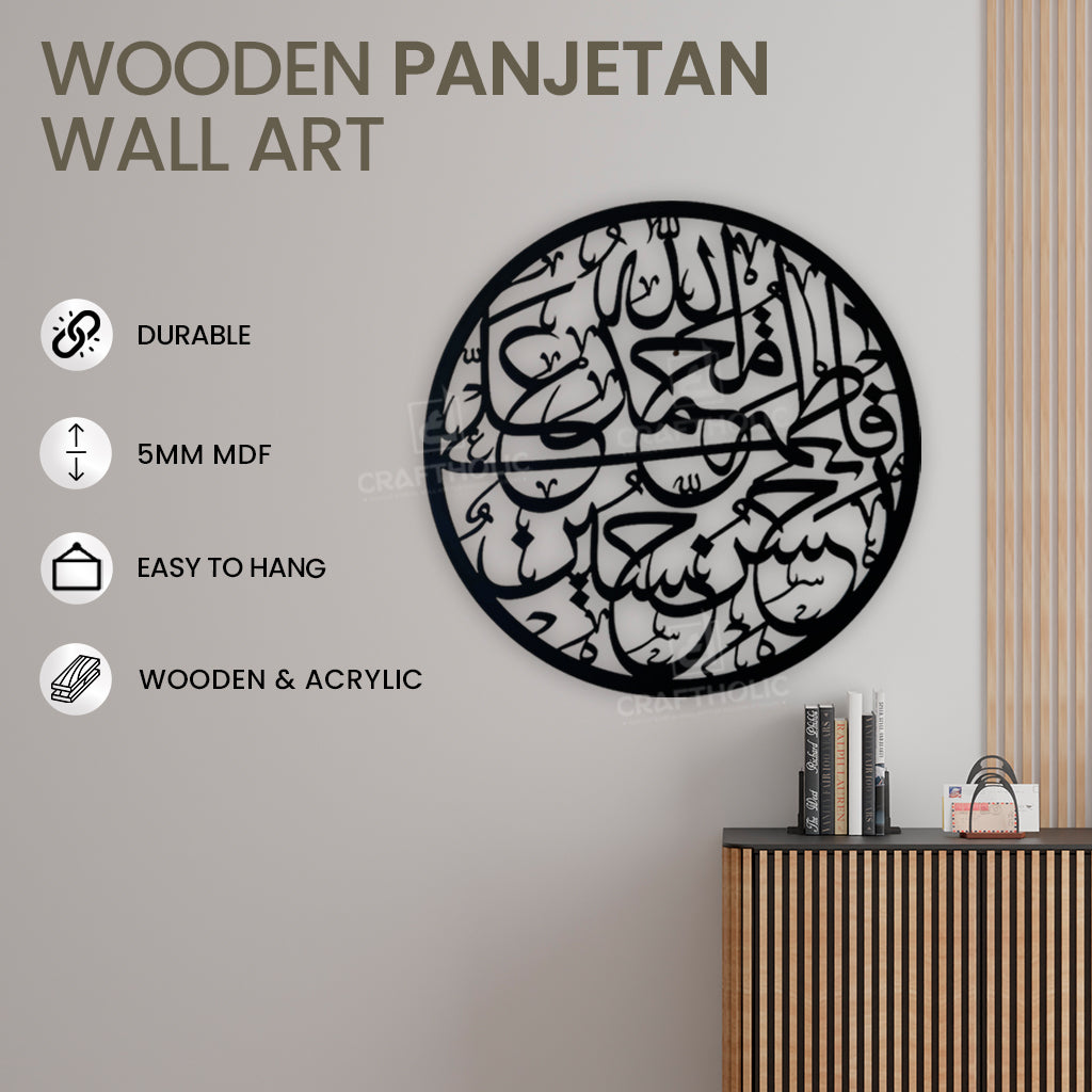 Panjetan Pak 3D Islamic Wall Art – Shia Muslim Home Decor & Gift