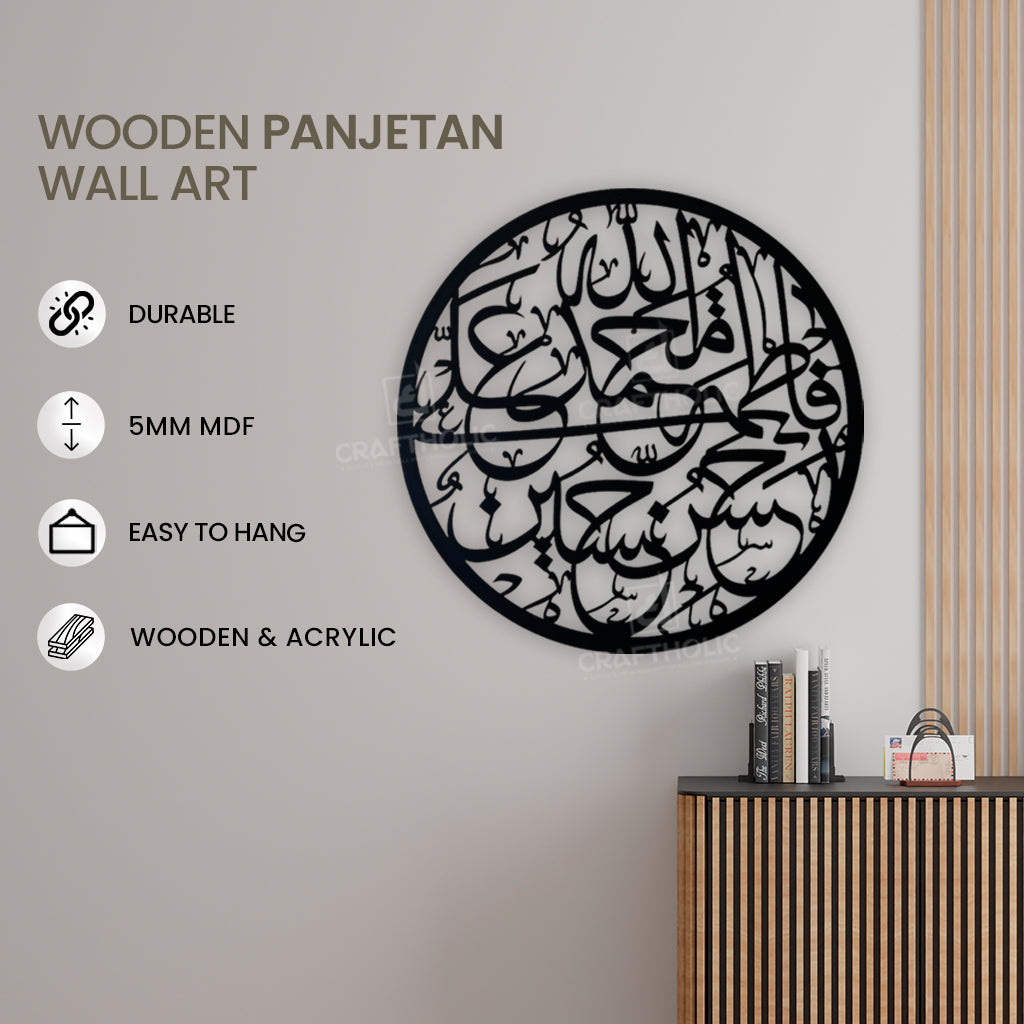 Panjetan Pak 3D Islamic Wall Art – Shia Muslim Home Decor & Gift