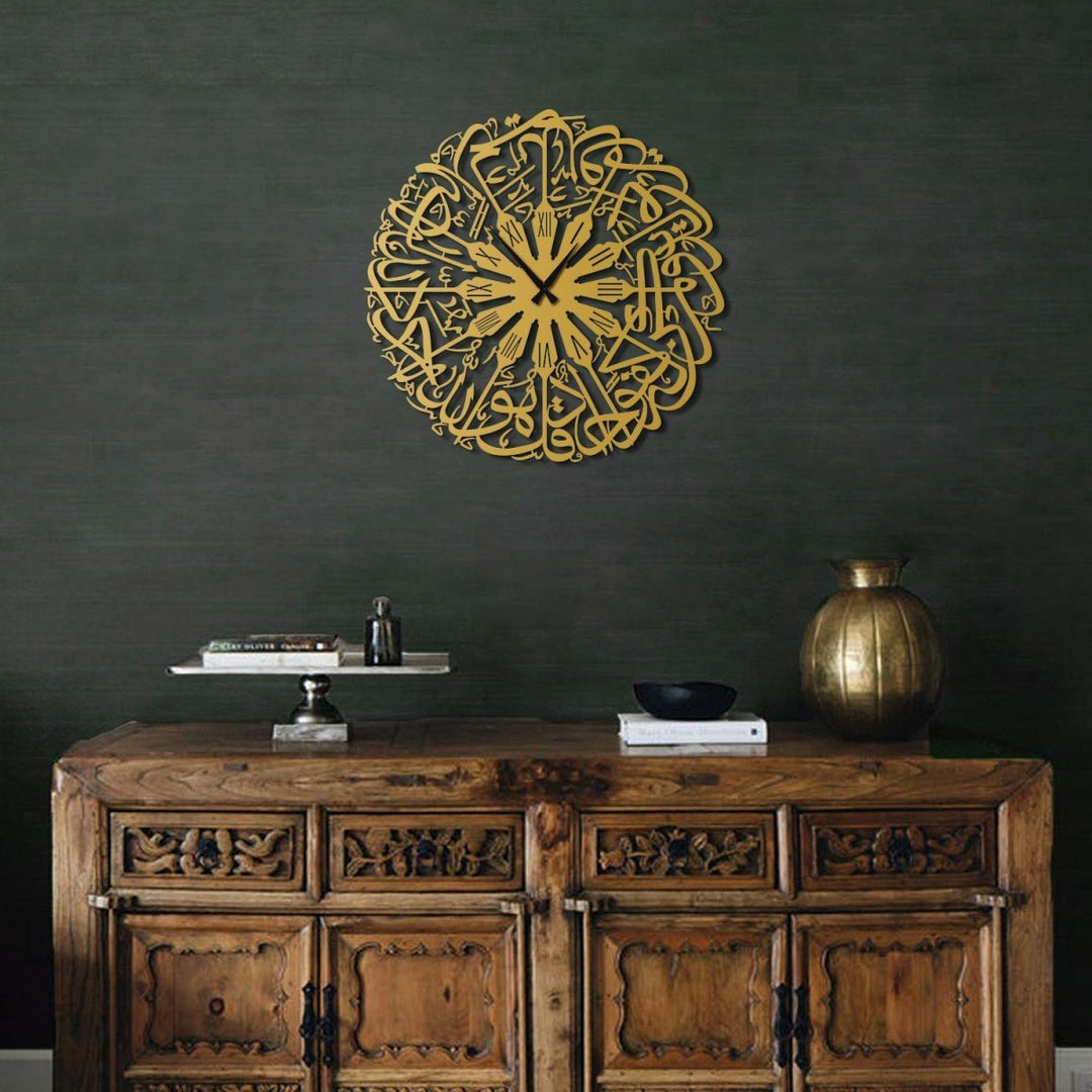 Surah Al-Ikhlas Modern Metal Islamic Wall Clock