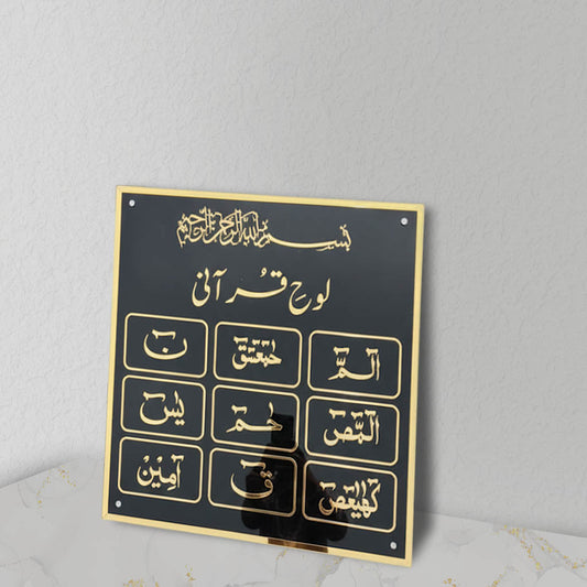 Loh-e-Qurani Islamic Wall Art – Premium Black &amp; Gold Acrylic Calligraphy Decor