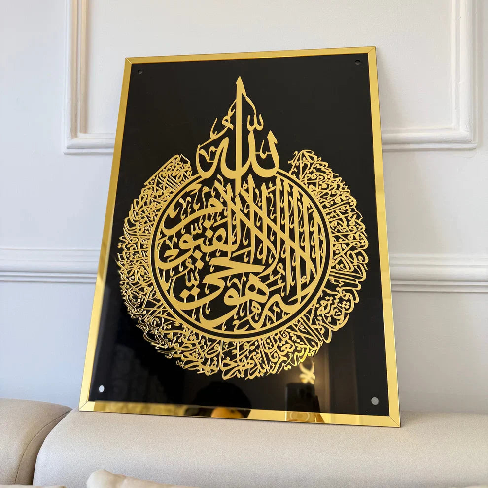 Ayatul Kursi Acrylic Islamic Wall Art
