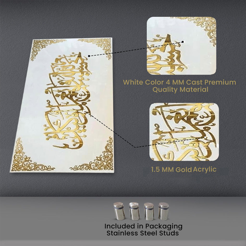 Hasbunallah Wa Ni'Mal Wakeel Acrylic Islamic Wall Art– Horizontal Acrylic Calligraphy Decor | Craftholic