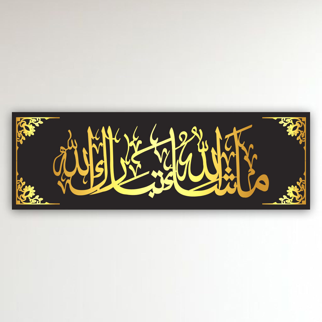 MashaAllah TabarakAllah Islamic Wall Art – Modern Black & Gold Acrylic Decor