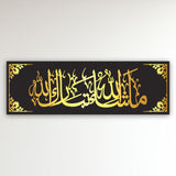 MashaAllah TabarakAllah Islamic Wall Art – Modern Black & Gold Acrylic Decor