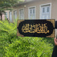 MashaAllah TabarakAllah Islamic Wall Art – Modern Black & Gold Acrylic Decor