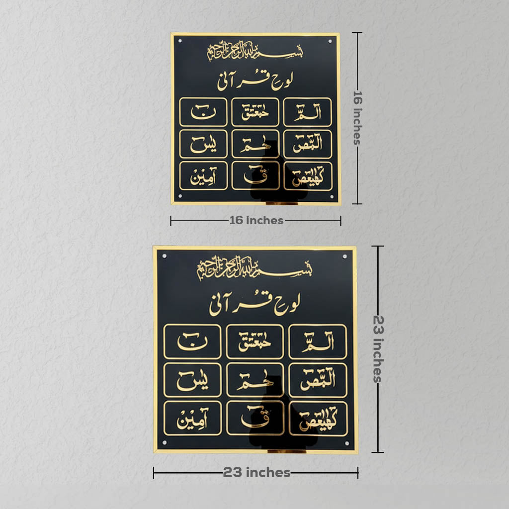 Loh-e-Qurani Islamic Wall Art – Premium Black & Gold Acrylic Calligraphy Decor