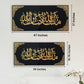 MashaAllah TabarakAllah Islamic Wall Art – Modern Black & Gold Acrylic Decor
