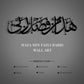 HAZA MIN FAZLI RABBI Metal 3D Islamic Wall Art