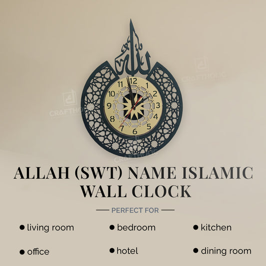 Allah (SWT) name and Classic Islamic Wall Clock