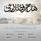HAZA MIN FAZLI RABBI Metal 3D Islamic Wall Art