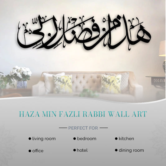 HAZA MIN FAZLI RABBI Metal 3D Islamic Wall Art