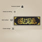 MashaAllah TabarakAllah Islamic Wall Art – Modern Black & Gold Acrylic Decor