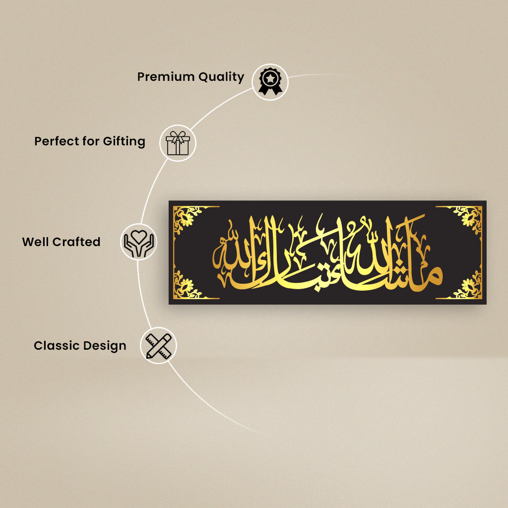 MashaAllah TabarakAllah Islamic Wall Art – Modern Black & Gold Acrylic Decor