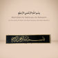 Bismillah Islamic Wall Art – Premium Black & Gold Acrylic Calligraphy Decor