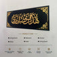HAZA MIN FAZLI RABBI Islamic Wall Art | 3D Acrylic Calligraphy | Premium Gold & Black