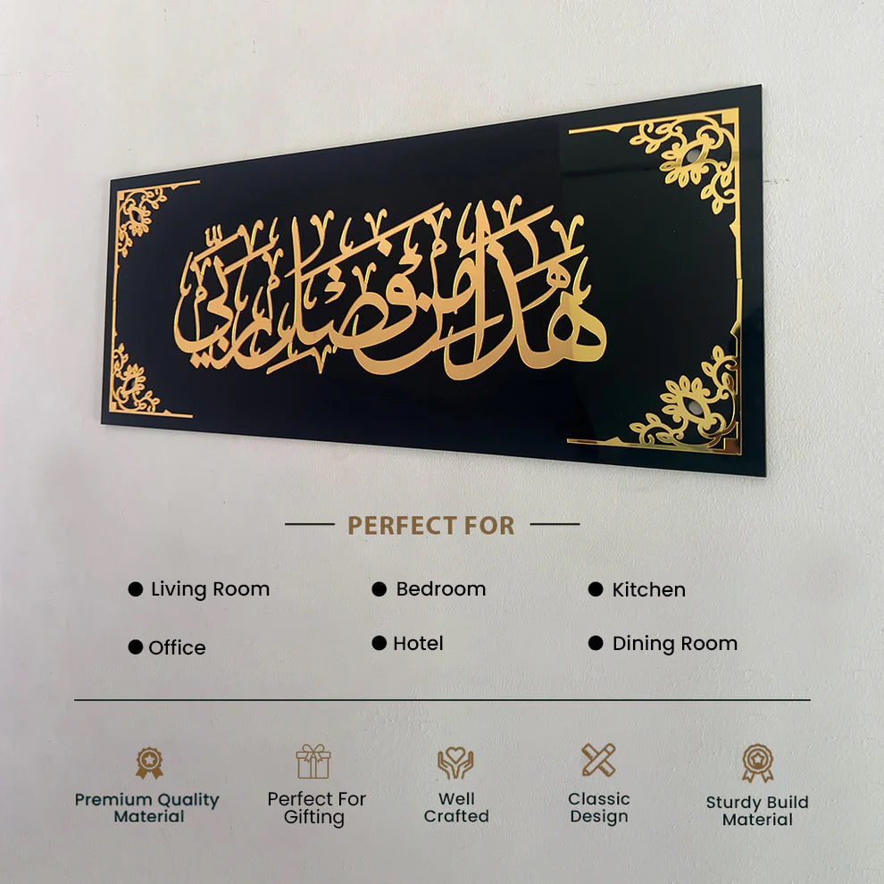 HAZA MIN FAZLI RABBI Islamic Wall Art | 3D Acrylic Calligraphy | Premium Gold & Black