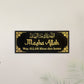 MashaAllah 3D Wall Art - Elegant Allahumma Baarik Hazal Bait Acrylic Calligraphy | Premium Black & Gold Islamic Home Decor | Craftholic