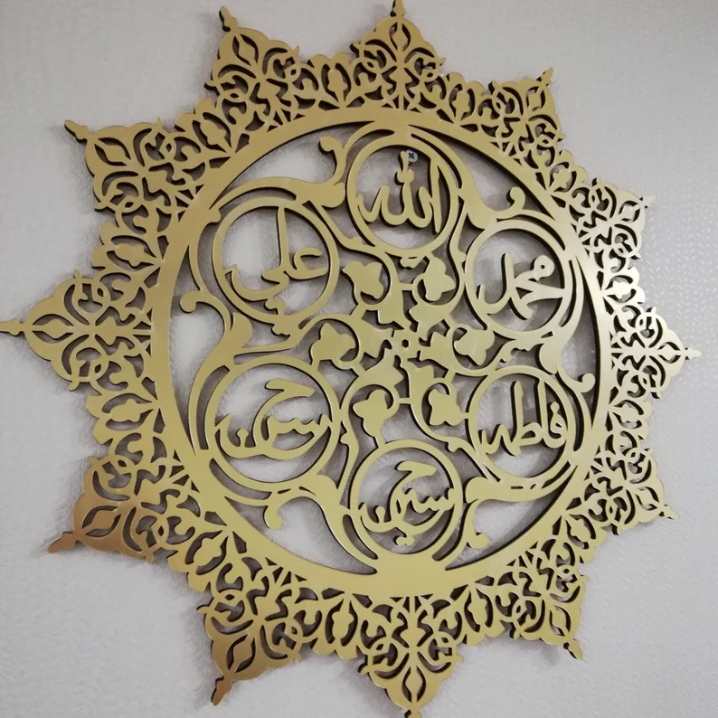 Islamic Wall Art | Names of Allah, Prophet Muhammad, Ahlul Bayt | 3D Acrylic/Wooden Laser Cut Decor | Shia Muslim Home Gift
