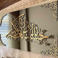 Hasbunallah Wa Ni'Mal Wakeel Acrylic Islamic Wall Art– Horizontal Acrylic Calligraphy Decor | – Craftholic