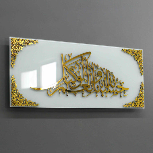 Hasbunallah Wa Ni'Mal Wakeel Acrylic Islamic Wall Art– Horizontal Acrylic Calligraphy Decor | – Craftholic