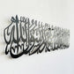 Metal First Kalima Wall Art