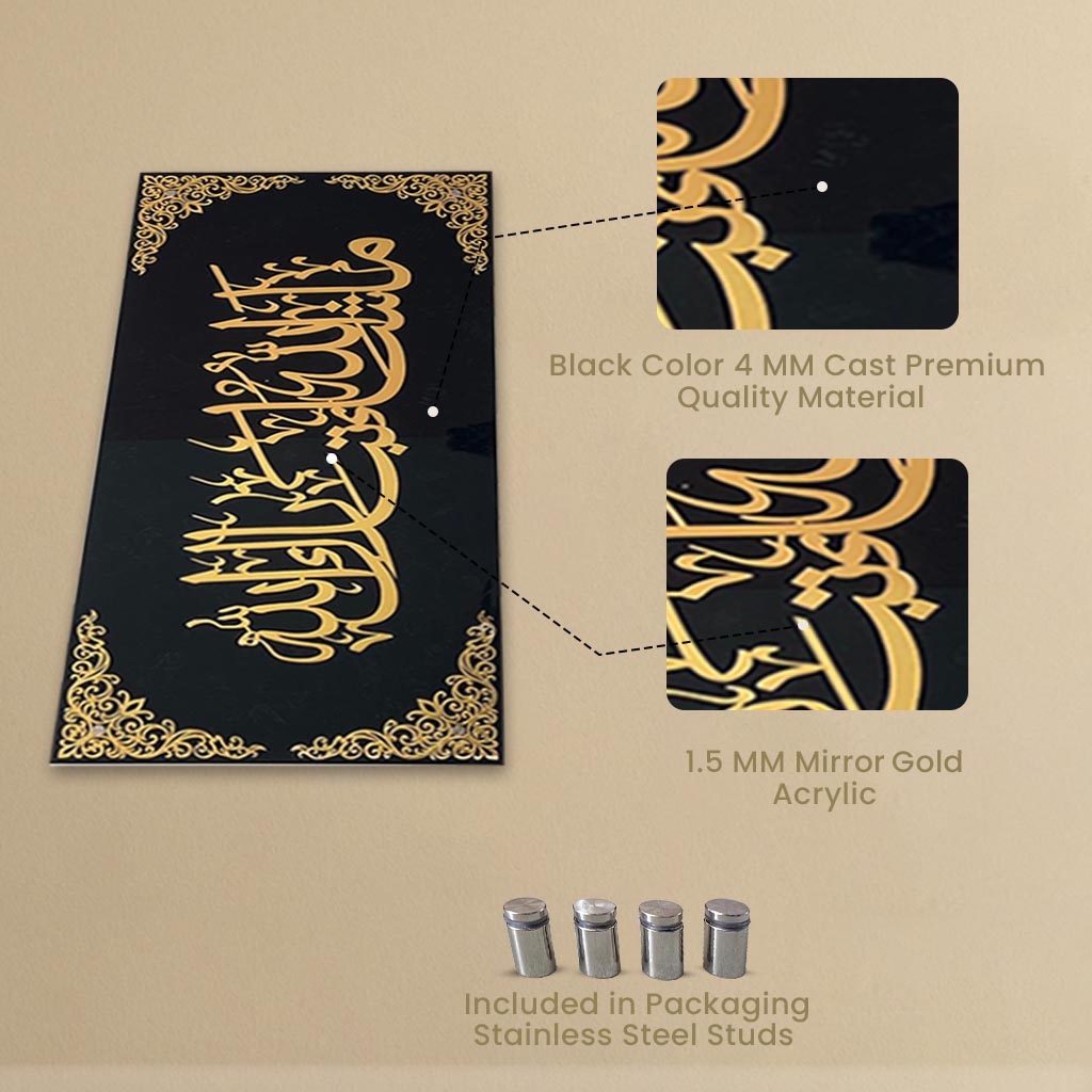 MashaAllah TabarakAllah Islamic Wall Art – Modern Black & Gold Acrylic Decor