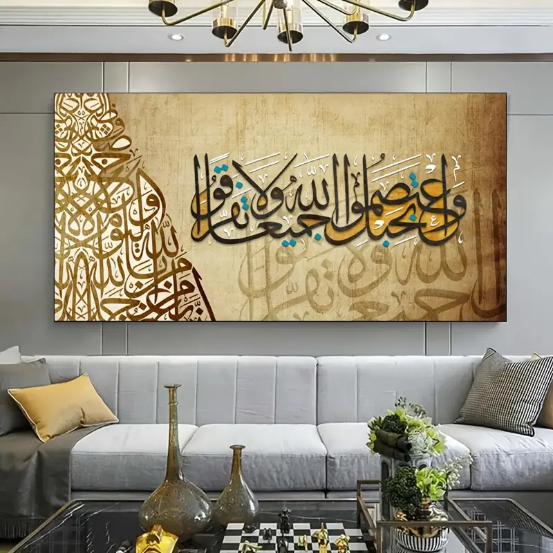 Elegant Qur'anic Wall Art –Surah Al-Imran (3:103)  | Premium Islamic Canvas Calligraphy