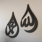 Allah (SWT) & Muhammad (PBUH) Islamic Wall Art – Drop Design | Modern Islamic Calligraphy | MDF Wood & Mirror Acrylic | Home & Prayer Decor