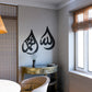 Allah (SWT) & Muhammad (PBUH) Islamic Wall Art – Drop Design | Modern Islamic Calligraphy | MDF Wood & Mirror Acrylic | Home & Prayer Decor