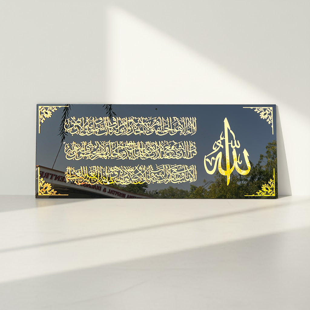Ayatul Kursi Acrylic Islamic Wall Art – Premium Black & Gold Acrylic Calligraphy Decor
