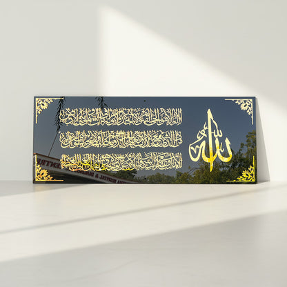 Ayatul Kursi Acrylic Islamic Wall Art – Premium Black & Gold Acrylic Calligraphy Decor

