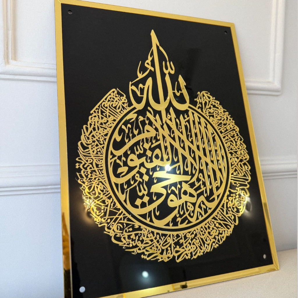 Enhance your living space with this meticulously crafted Ayatul Kursi Acrylic Islamic Wall Art, designed to bring both spiritual significance and modern elegance to your home.