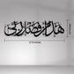 Metal Islamic Wall Art