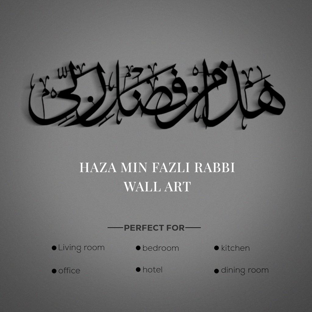 Haza Min Fazli Rabbi Metal 3D Islamic Wall Art – modern black Islamic calligraphy decor for living room and prayer area