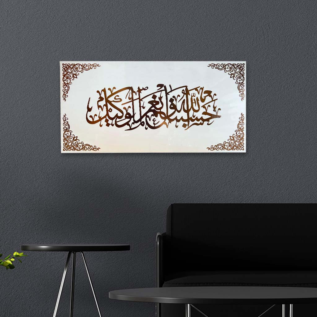 Hasbunallah Wa Ni'mal Wakeel Acrylic Islamic Wall Art – Modern black and gold Islamic calligraphy home decor for living room, prayer space, or office