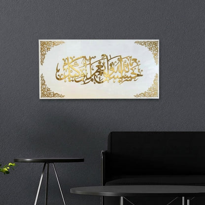 Hasbunallah Wa Ni'Mal Wakeel Acrylic Islamic Wall Art– Horizontal Acrylic Calligraphy Decor | Craftholic