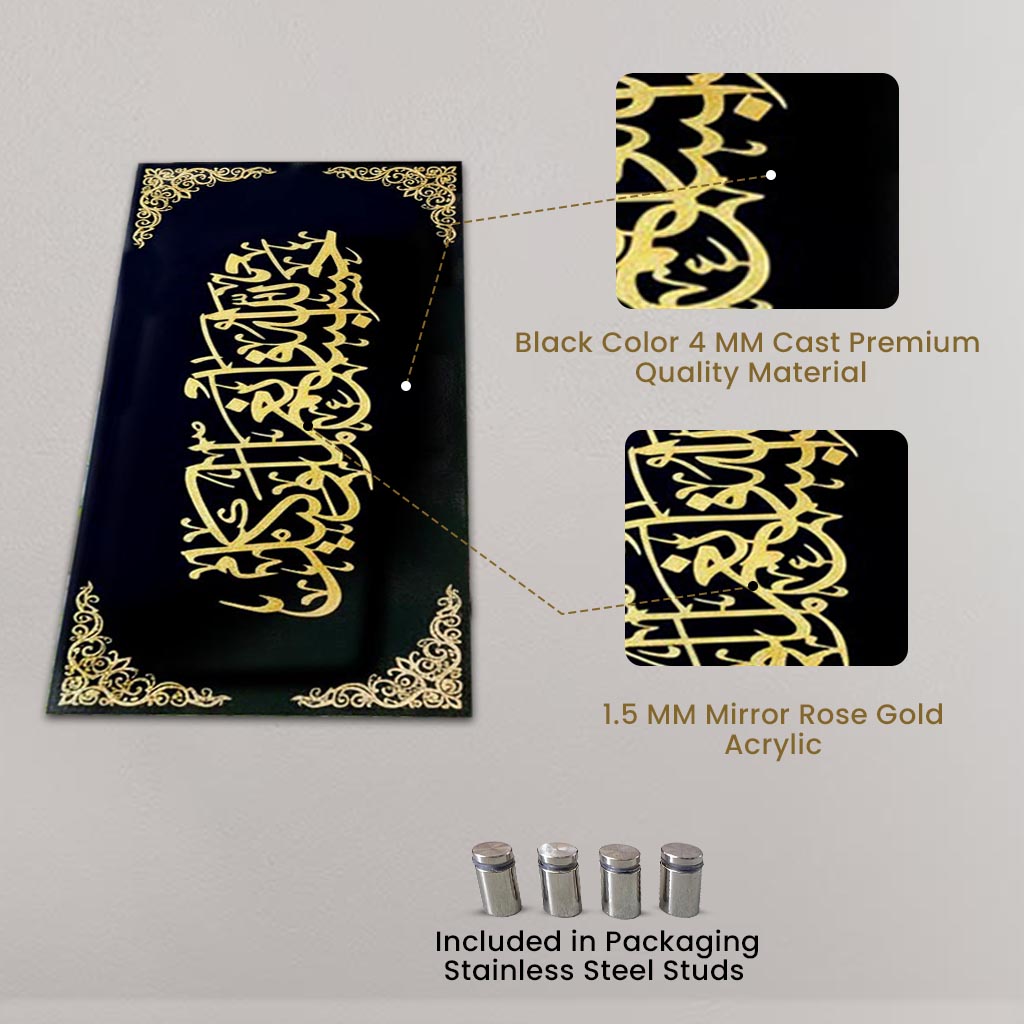 Hasbunallah Wa Ni'mal Wakeel Acrylic Islamic Wall Art – Modern black and gold Islamic calligraphy home decor for living room, prayer space, or office.