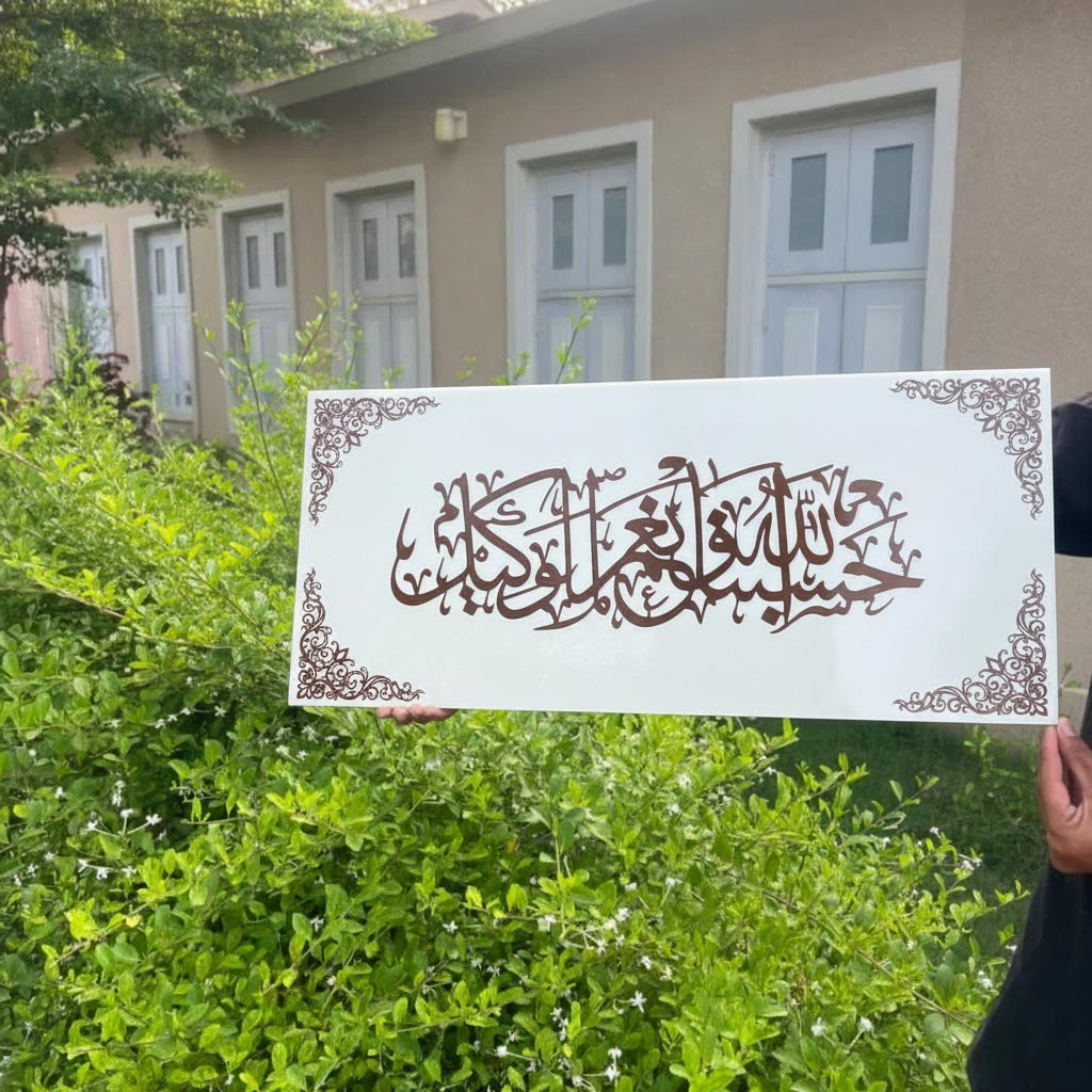 Hasbunallah Wa Ni'mal Wakeel Acrylic Islamic Wall Art – Modern black and gold Islamic calligraphy home decor for living room, prayer space, or office