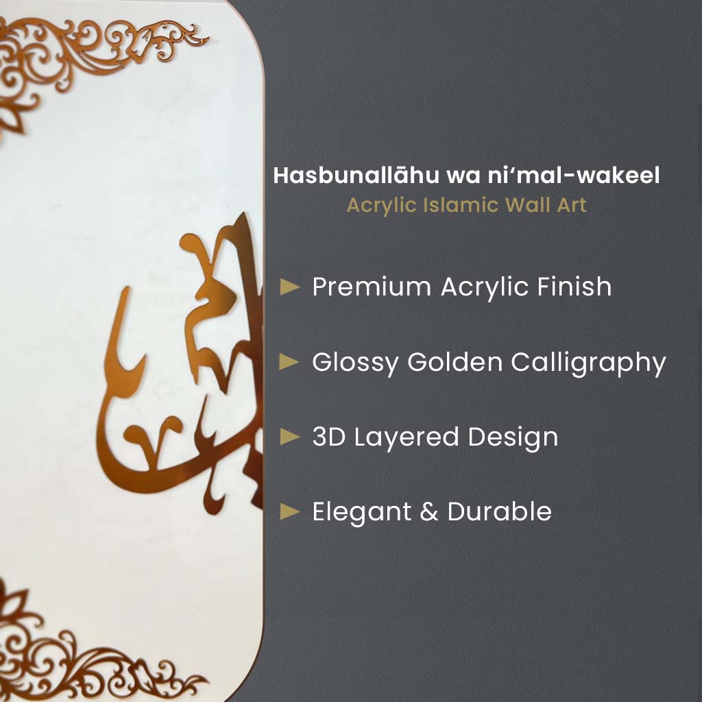 Hasbunallah Wa Ni'mal Wakeel Acrylic Islamic Wall Art – Modern black and gold Islamic calligraphy home decor for living room, prayer space, or office.