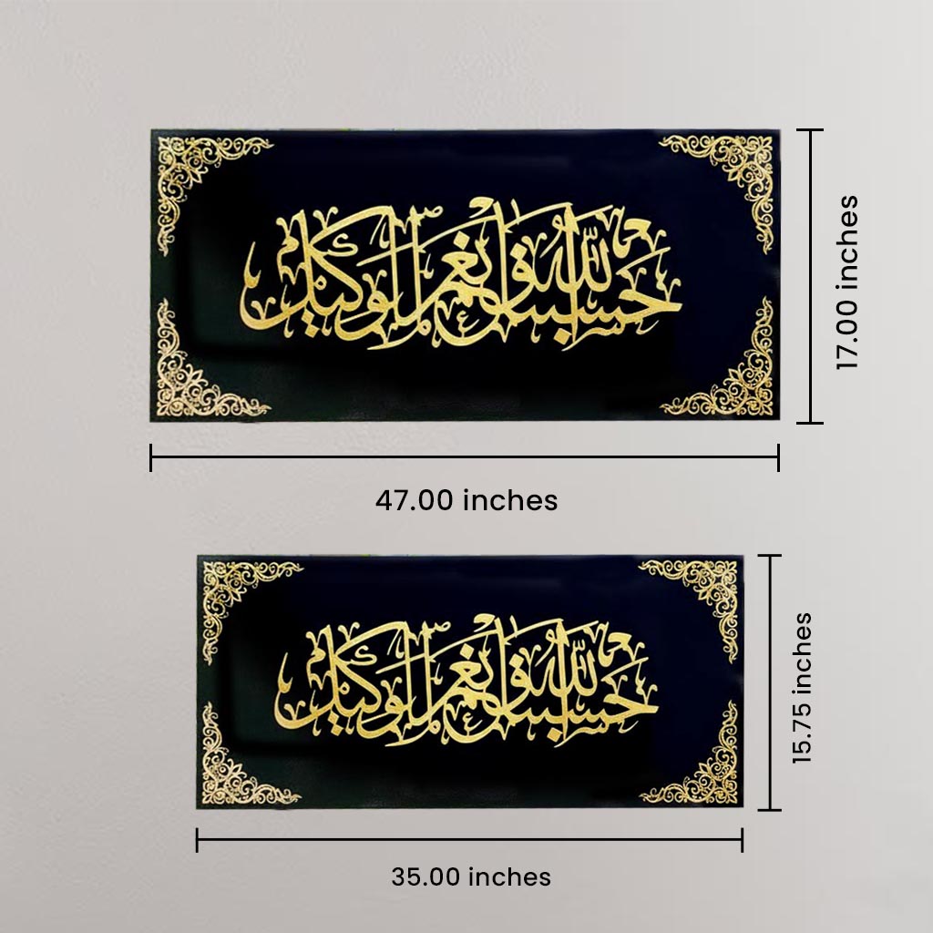 Hasbunallah Wa Ni'mal Wakeel Acrylic Islamic Wall Art – Modern black and gold Islamic calligraphy home decor for living room, prayer space, or office.
