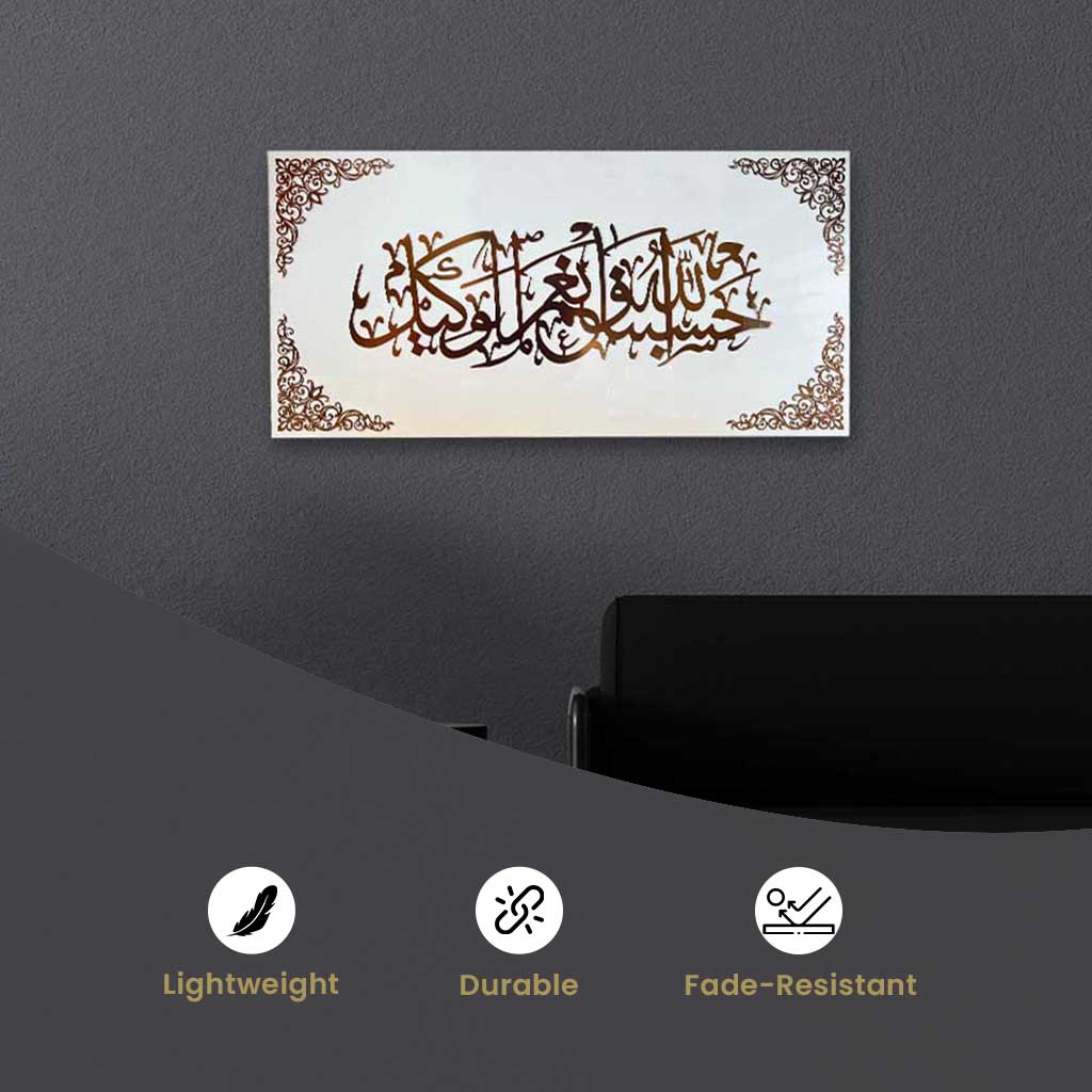 Hasbunallah Wa Ni'mal Wakeel Acrylic Islamic Wall Art – Modern black and gold Islamic calligraphy home decor for living room, prayer space, or office.